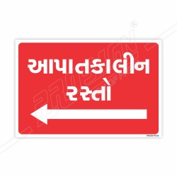 Emergency Exit Left Arrow Gujrati Sign| Protector FireSafety