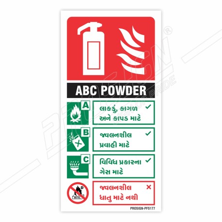 Use Of ABC Fire Extinguisher Gujrati Sign| Protector FireSafety