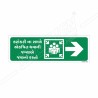 Assembly Point Right Arrow Gujrati Sign| Protector FireSafety