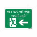 Fire Exit Gujrati Sign| Protector FireSafety