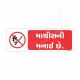 No Naked Flame Gujrati Prohibition Sign