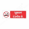 No Smoking Gujrati Prohibition Sign| Protector FireSafety