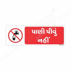 Do Not Drink Water Gujrati Prohibition Sign| Protector FireSafety