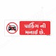 No Parking Gujrati Prohibition Sign