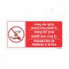 No Tobacco English Gujrati and Hindi Prohibition Sign| Protector FireSafety