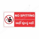 No Spitting English and Gujrati Prohibition Sign| Protector FireSafety