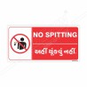 No Spitting English and Gujrati Prohibition Sign| Protector FireSafety