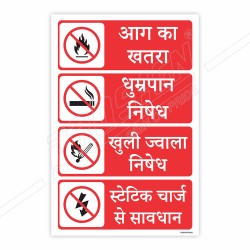 Prohibition Sign| Protector FireSafety