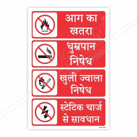 Prohibition Sign| Protector FireSafety