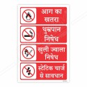 Prohibition Sign| Protector FireSafety