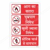 Prohibition Sign| Protector FireSafety