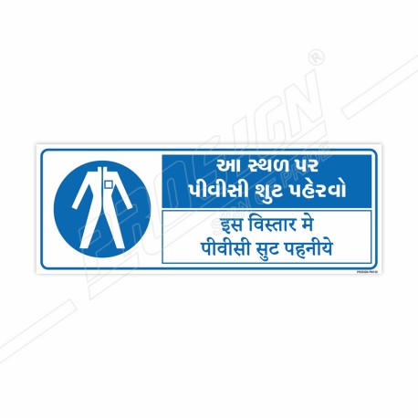 Wear PVC Suit Hindi And Gujrati Mandatory Sign| Protector FireSafety