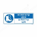 Wear Boot Hindi And Gujrati Mandatory Sign| Protector FireSafety