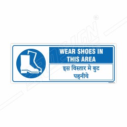 Wear Boot English And Hindi Mandatory Sign| Protector FireSafety