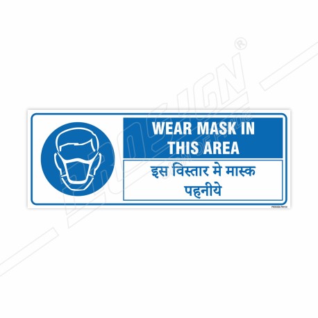 Wear Mask English And Hindi Mandatory Sign| Protector FireSafety