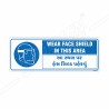 Wear Face Shield Gujrati And English Mandatory Sign| Protector FireSafety