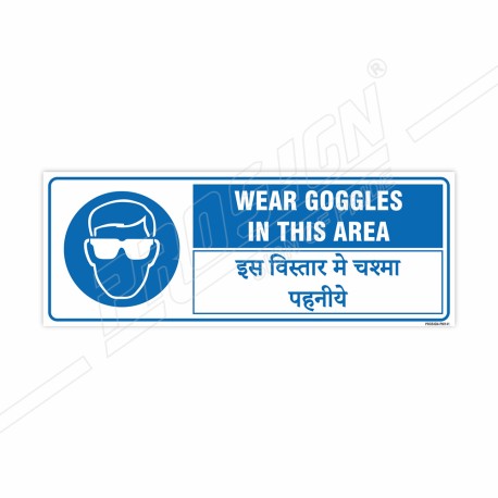 Wear Goggles English And Hindi Mandatory Sign| Protector FireSafety