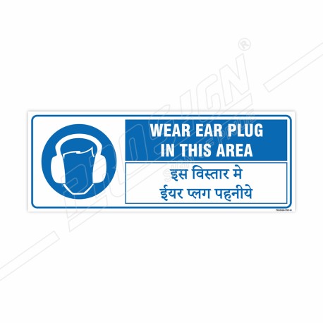 Wear Ear Plug English And Hindi Mandatory Sign| Protector FireSafety