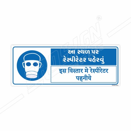 Wear Respirator Gujrati And Hindi Mandatory Sign| Protector FireSafety