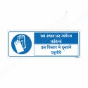 Wear Hand Gloves Gujrati And Hindi Mandatory Sign| Protector FireSafety