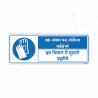 Wear Hand Gloves Gujrati And Hindi Mandatory Sign| Protector FireSafety