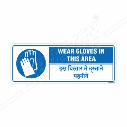 Wear Hand Gloves English And Hindi Mandatory Sign| Protector FireSafety