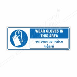 Wear Hand Gloves English And Gujrati Mandatory Sign| Protector FireSafety