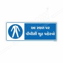 Wear PVC Suit In This Place Gujrati Mandatory Sign| Protector FireSafety