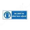 Wear Ear Plug In This Place Gujrati Mandatory Sign| Protector FireSafety