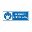 Wear Respirator In This Place Gujrati Mandatory Sign| Protector FireSafety