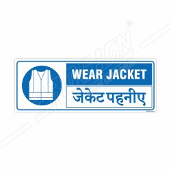 Wear Jacket In This Place English And Hindi Mandatory Sign| Protector FireSafety