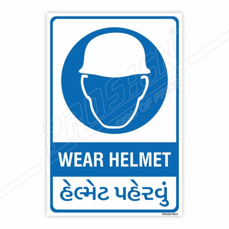 Wear Helmet English & Gujarati Mandatory Sign| Protector FireSafety