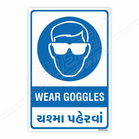 Wear Goggles English & Gujarati Mandatory Sign| Protector FireSafety