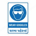 Wear Goggles English & Gujarati Mandatory Sign| Protector FireSafety