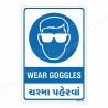 Wear Goggles English & Gujarati Mandatory Sign| Protector FireSafety