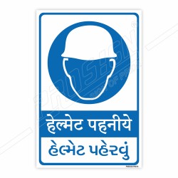 Wear Helmet Hindi & Gujarati Mandatory Sign| Protector FireSafety