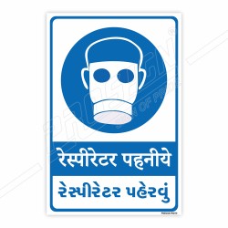 Wear Respiratory Hindi & Gujarati Mandatory Sign| Protector FireSafety