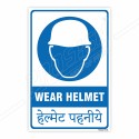 Wear Helmet English & Hindi Mandatory Sign| Protector FireSafety