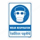 Wear Respiratory English & Hindi Mandatory Sign