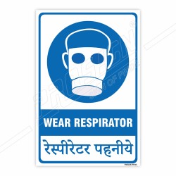 Wear Respiratory English & Hindi Mandatory Sign| Protector FireSafety