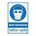 Wear Respiratory English & Hindi Mandatory Sign| Protector FireSafety