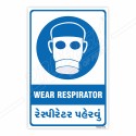 Wear Respiratory English & Gujrati Mandatory Sign| Protector FireSafety