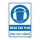 Wear Ear Plug English & Gujrati Mandatory Sign