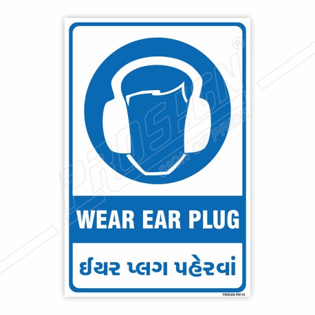 Wear Ear Plug English & Gujrati Mandatory Sign| Protector FireSafety