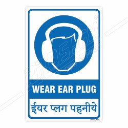 Wear Ear Plug English & Hindi Mandatory Sign| Protector FireSafety