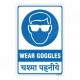 Wear Goggles English & Hindi Mandatory Sign