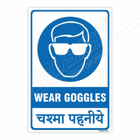 Wear Goggles English & Hindi Mandatory Sign| Protector FireSafety