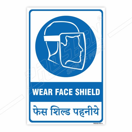 Wear Face Shield English & Hindi Mandatory Sign| Protector FireSafety