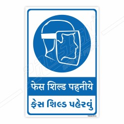 Wear Face Shield Hindi & Gujrati Mandatory Sign| Protector FireSafety