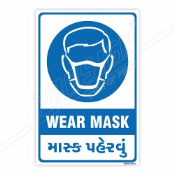 Wear Mask English & Gujrati Mandatory Sign| Protector FireSafety